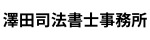 sawadashihou